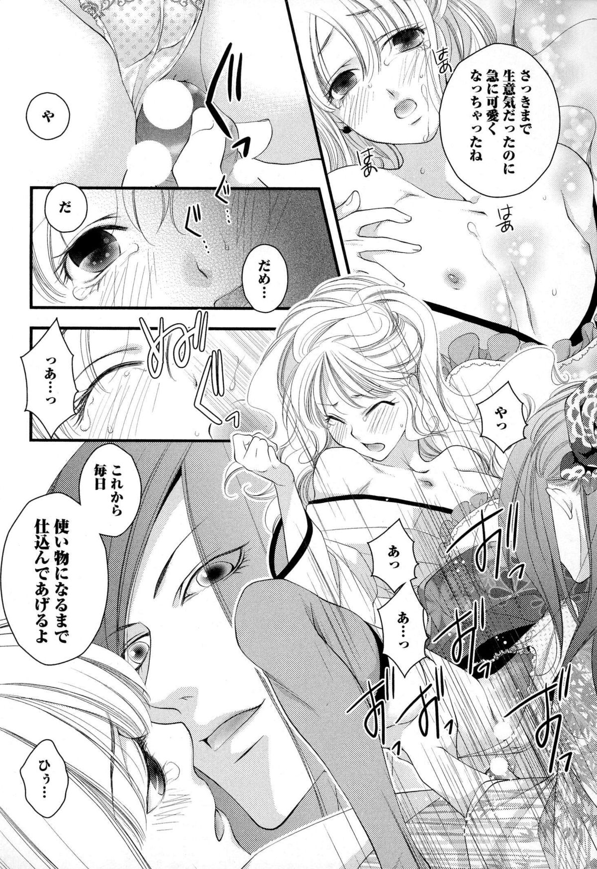 [なるしすのあ～る] メガネ男子ピンク奉仕