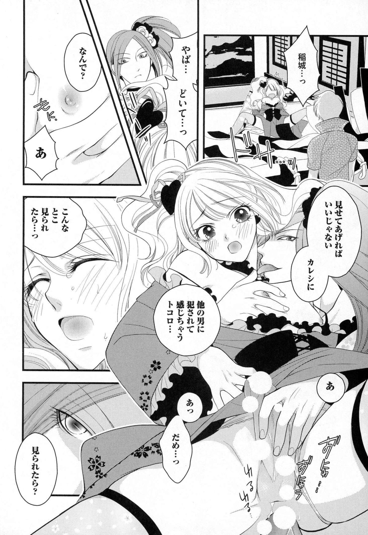 [なるしすのあ～る] メガネ男子ピンク奉仕