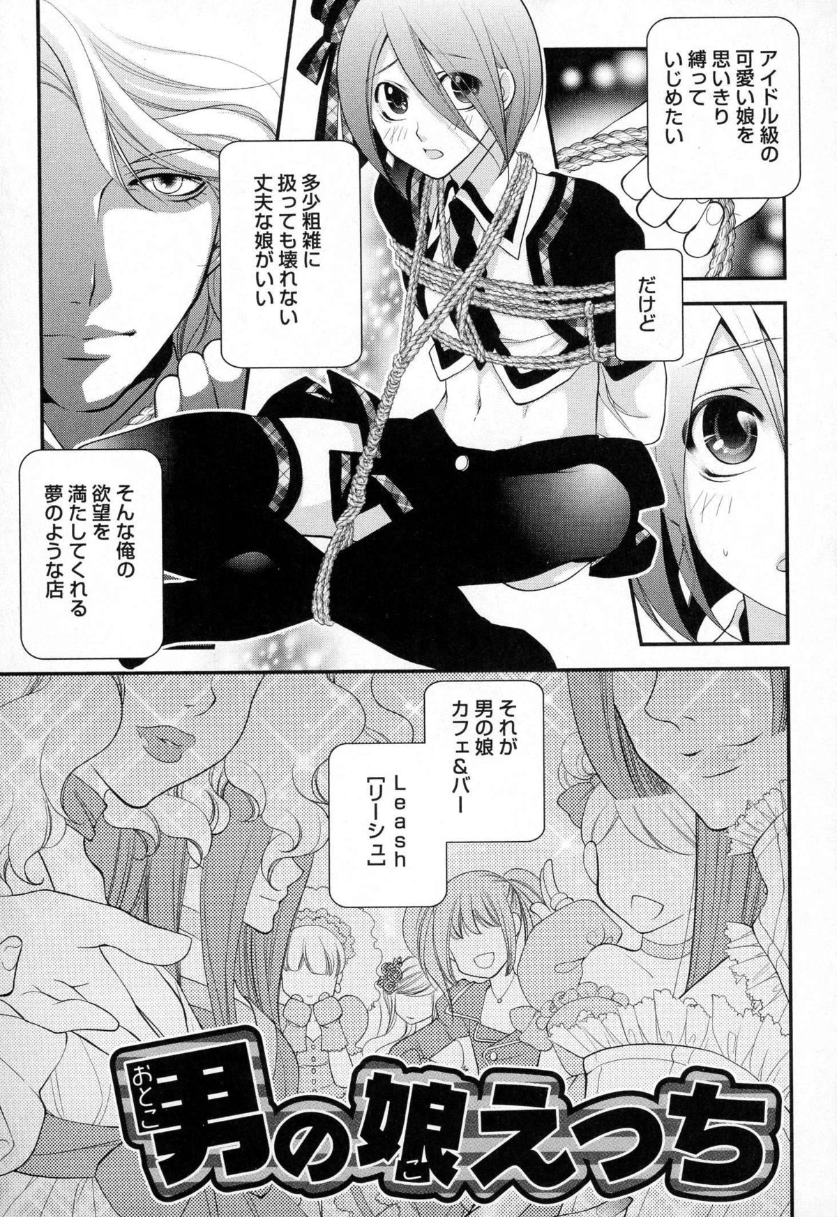[なるしすのあ～る] メガネ男子ピンク奉仕