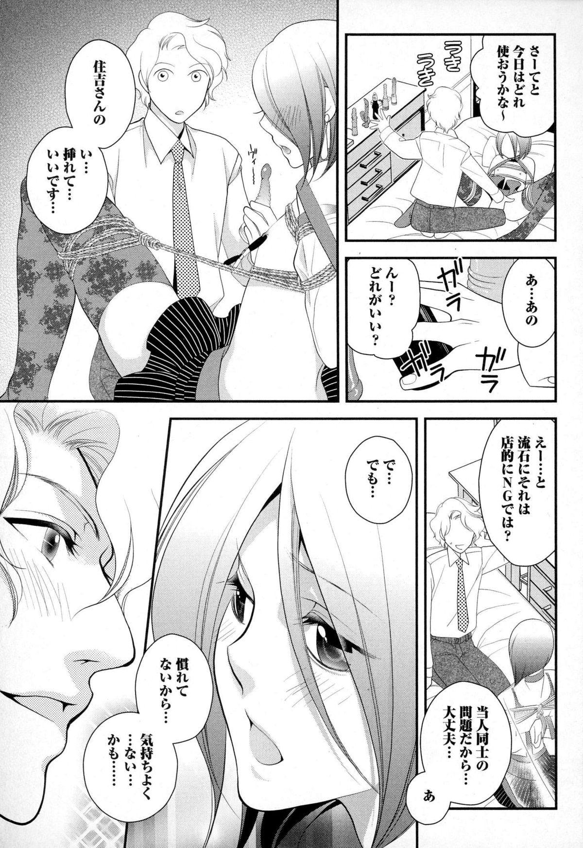 [なるしすのあ～る] メガネ男子ピンク奉仕