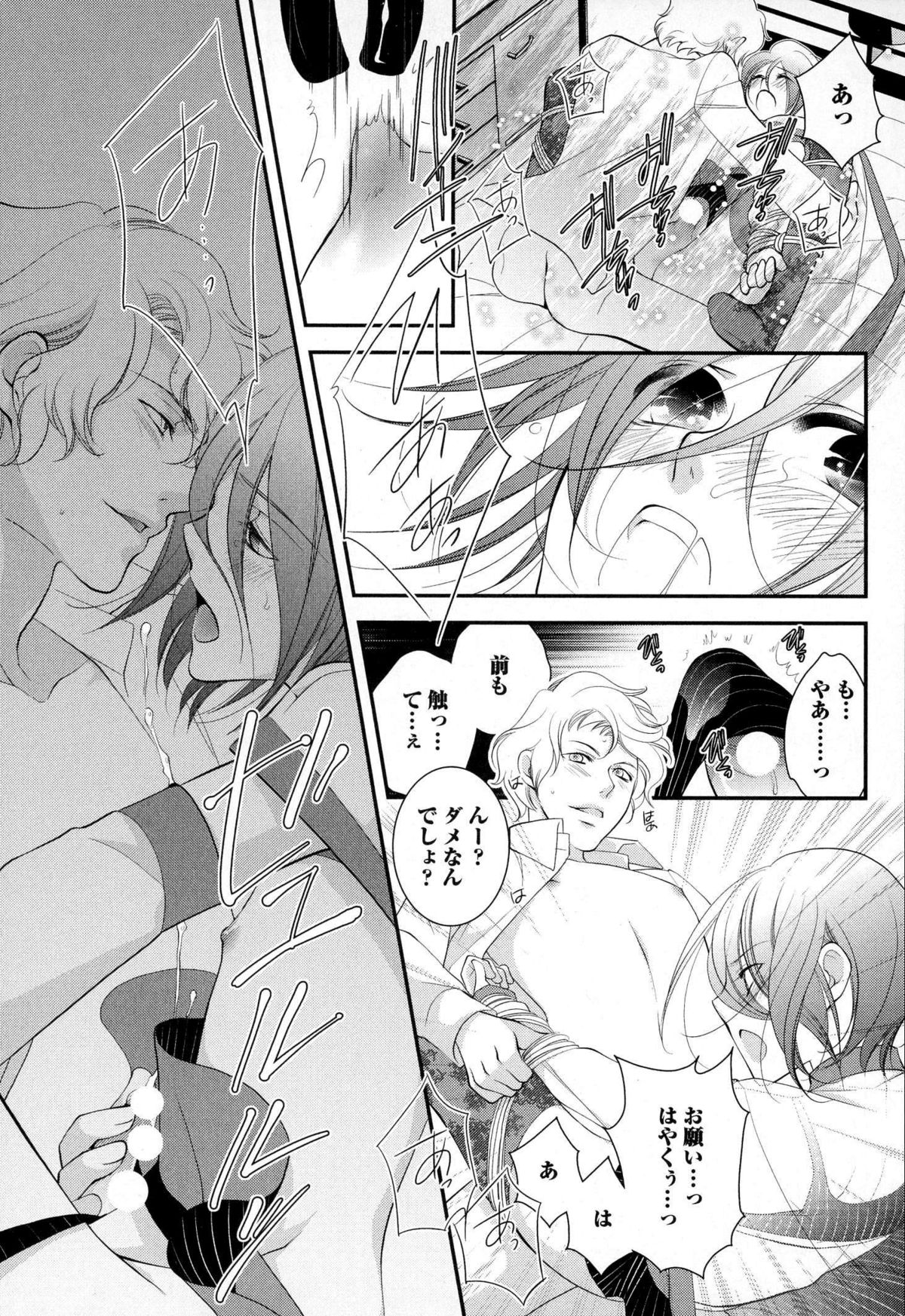 [なるしすのあ～る] メガネ男子ピンク奉仕