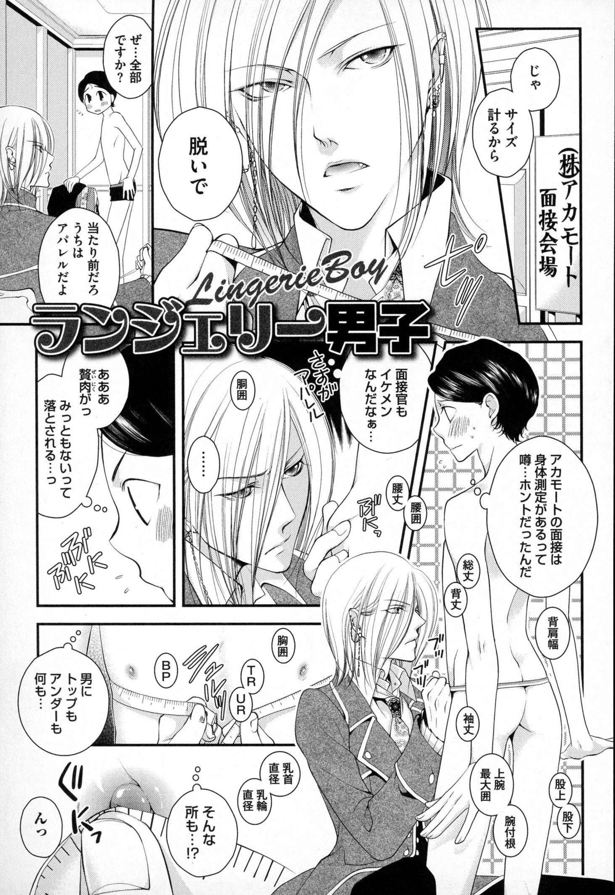 [なるしすのあ～る] メガネ男子ピンク奉仕