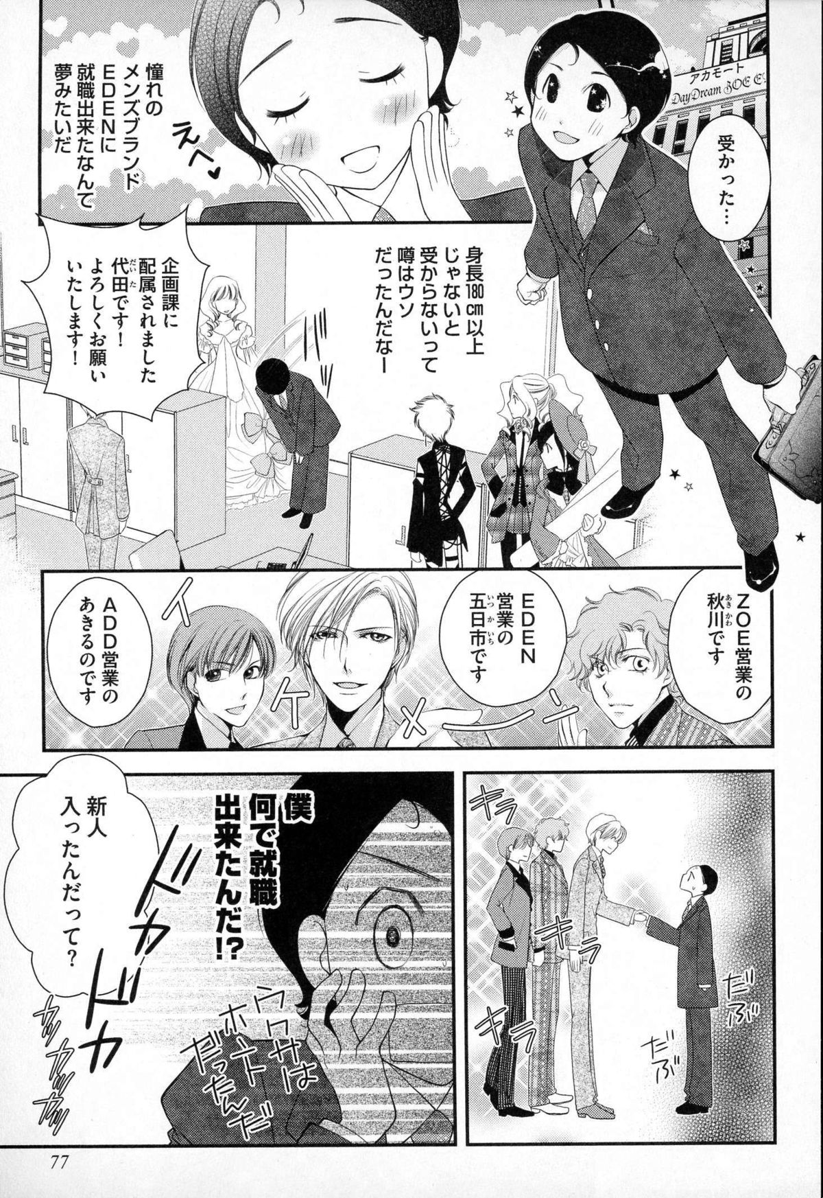 [なるしすのあ～る] メガネ男子ピンク奉仕