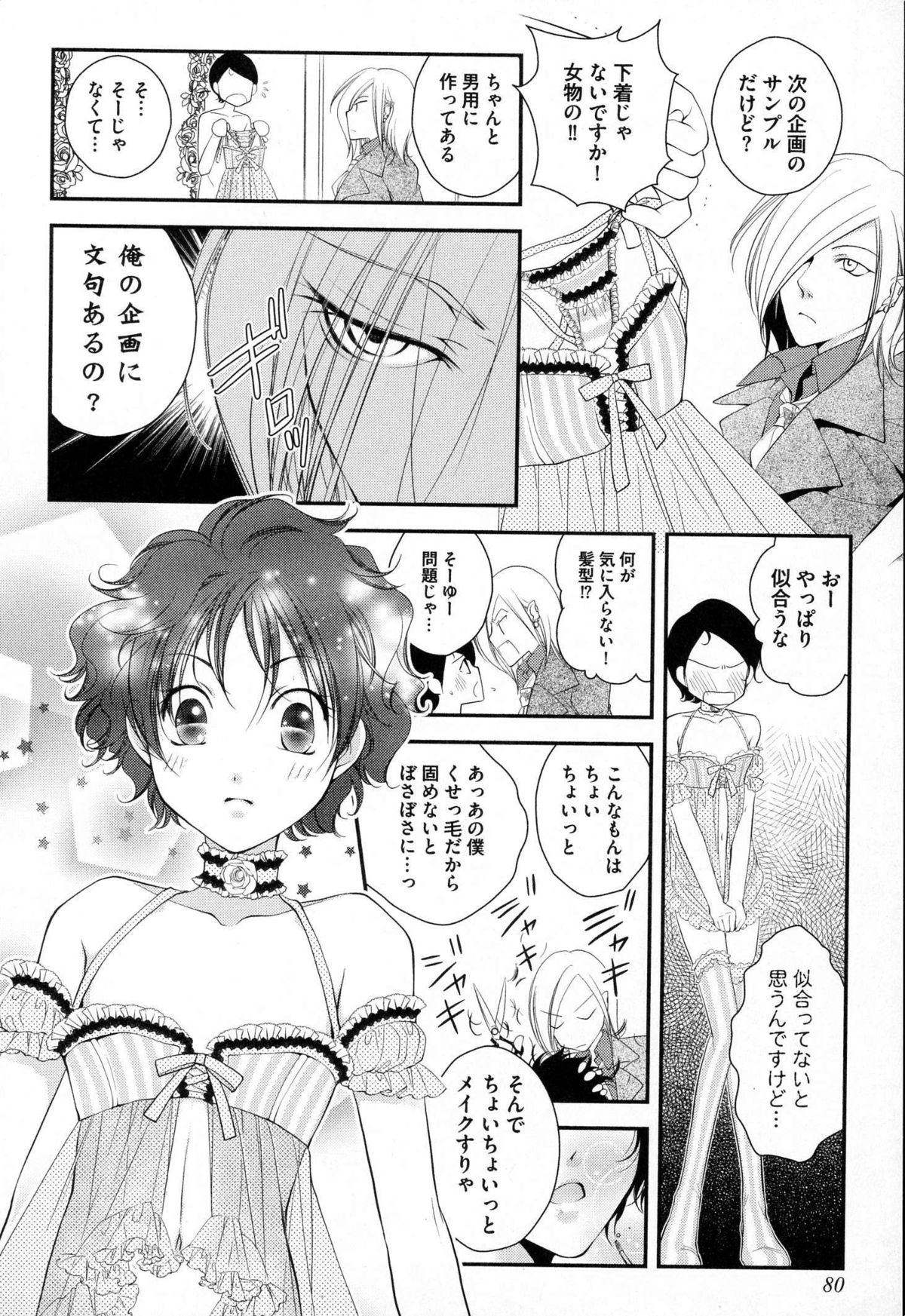 [なるしすのあ～る] メガネ男子ピンク奉仕