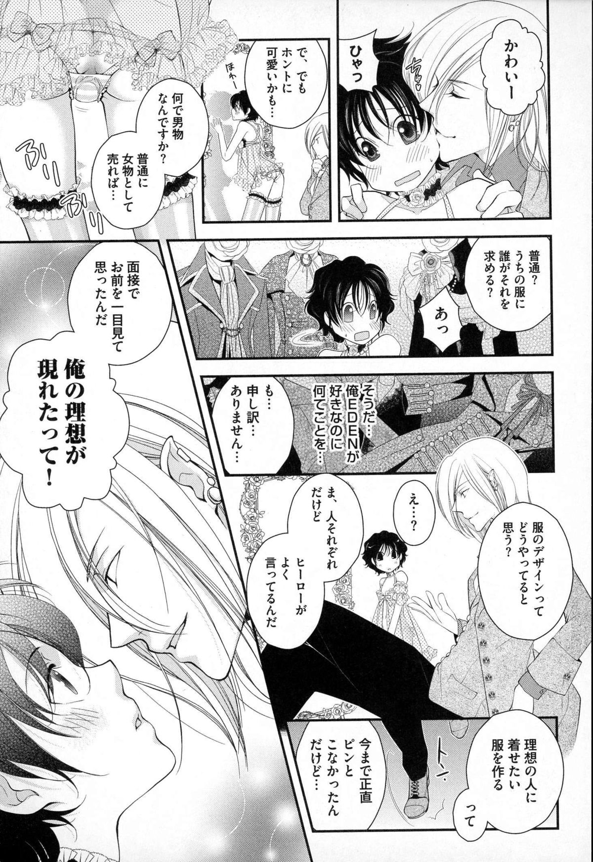 [なるしすのあ～る] メガネ男子ピンク奉仕