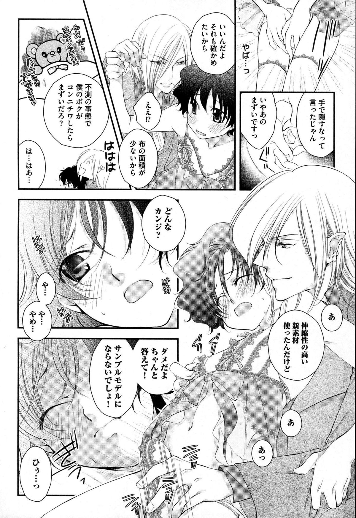 [なるしすのあ～る] メガネ男子ピンク奉仕