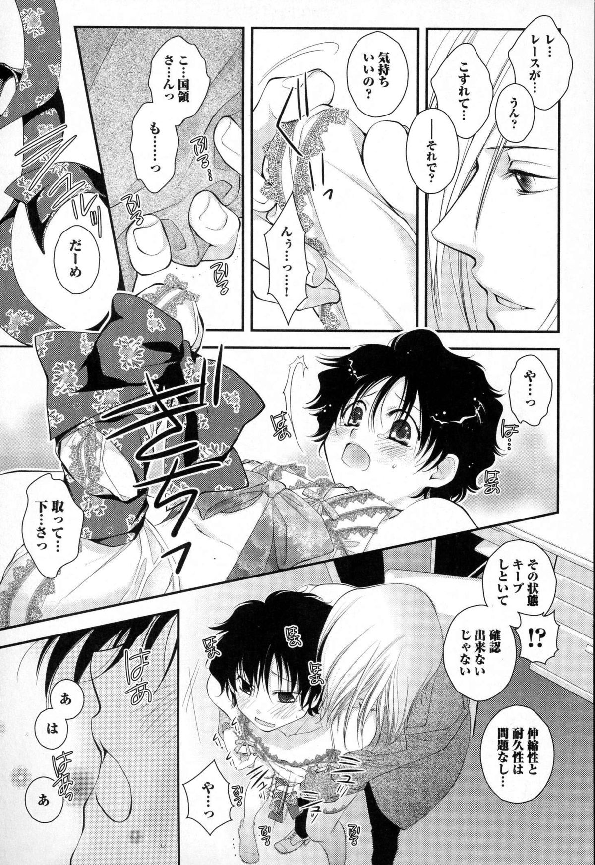 [なるしすのあ～る] メガネ男子ピンク奉仕