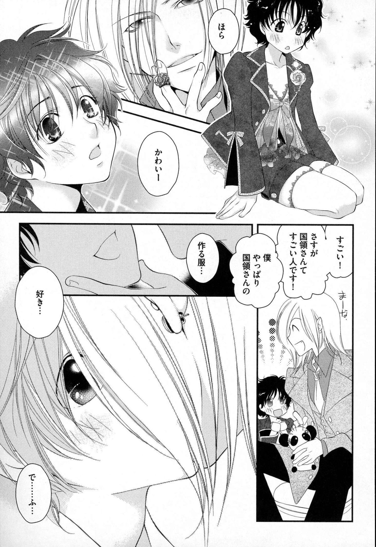 [なるしすのあ～る] メガネ男子ピンク奉仕