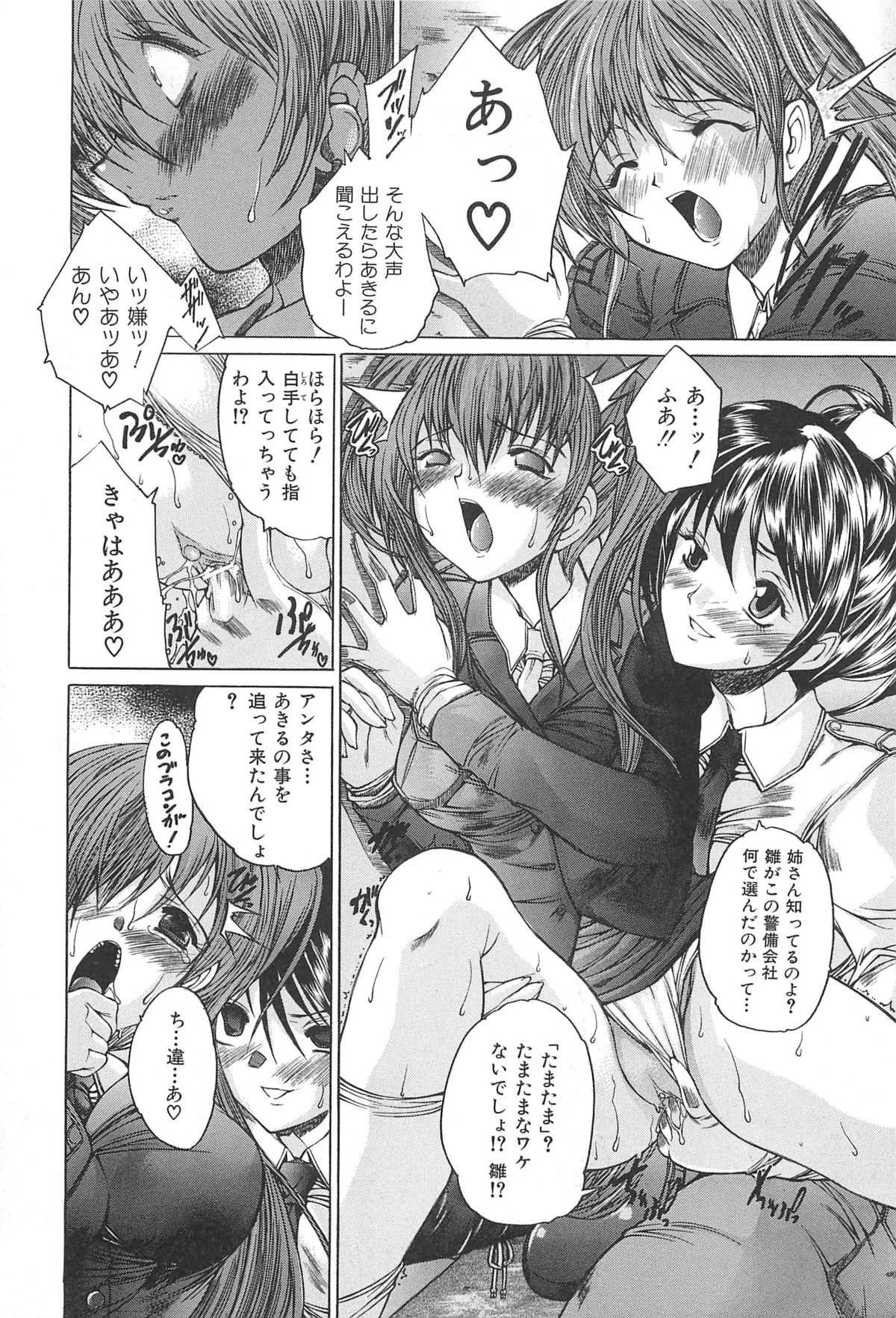 [好善信士] 僕の女装告白