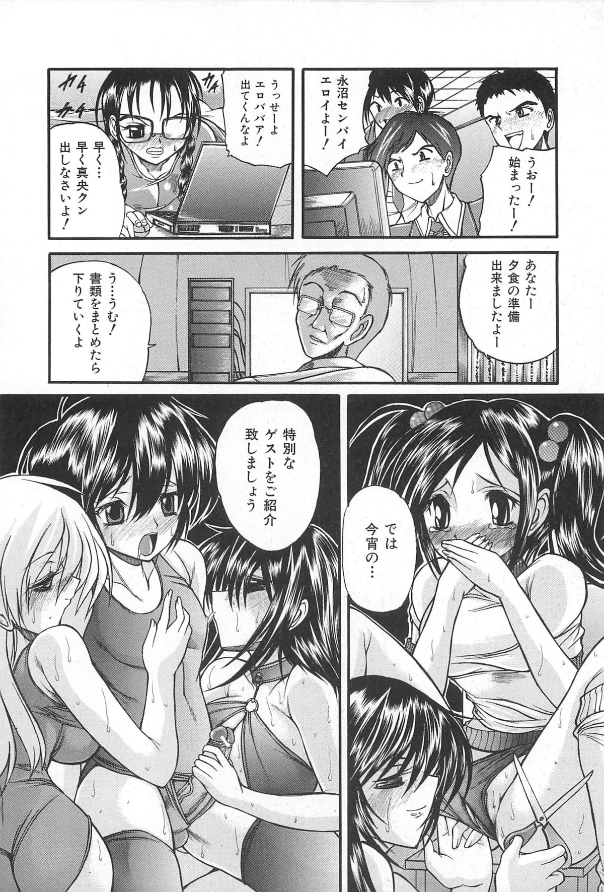 [好善信士] 僕の女装告白