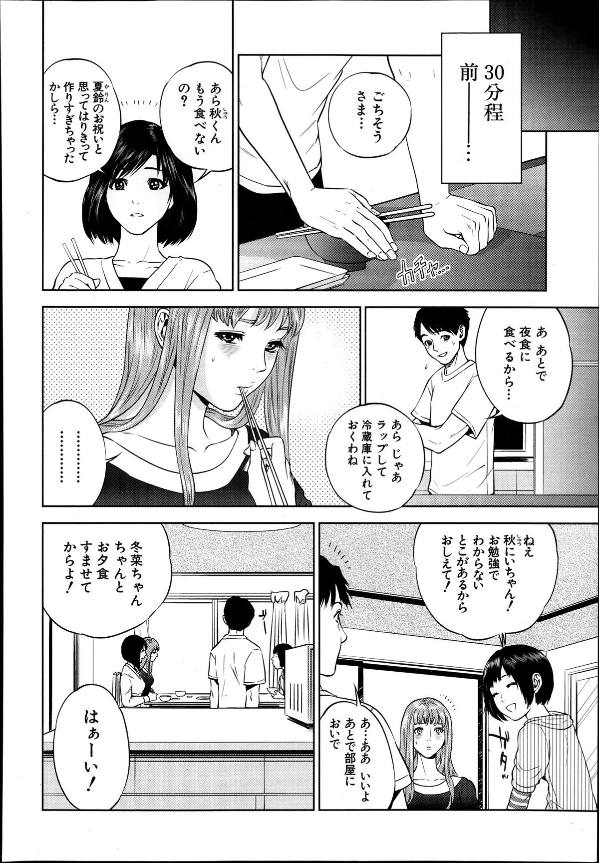 [東西] ぼくたちの禁忌