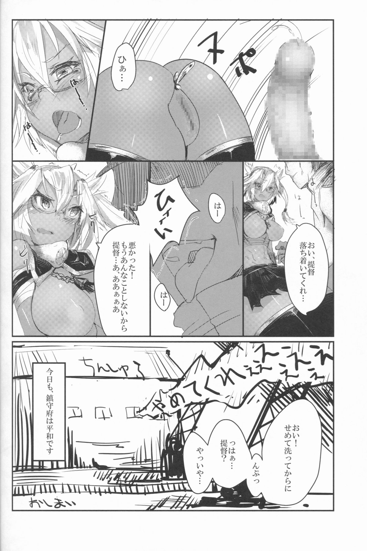 (C85) [かるわに (らま)] 武蔵とえろいことする本 (艦隊これくしょん -艦これ-)