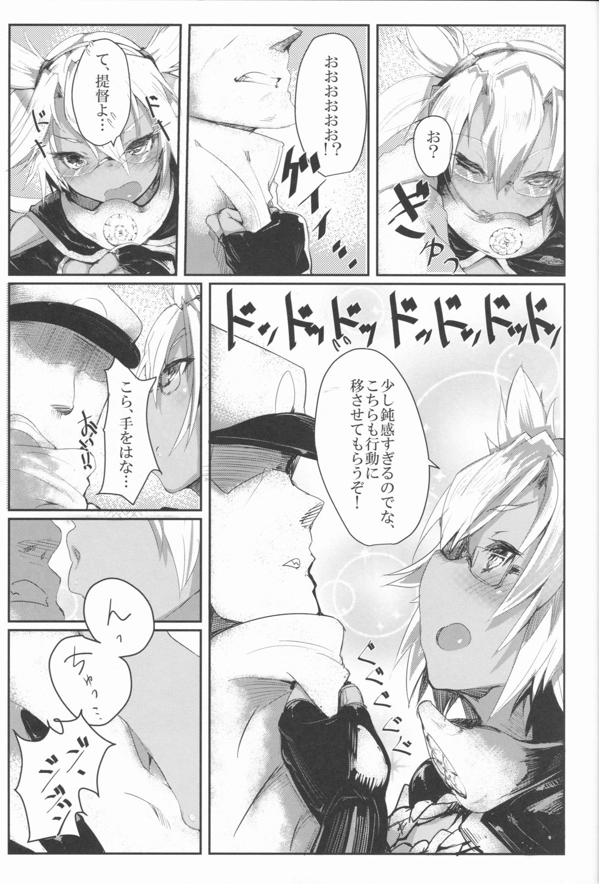 (C85) [かるわに (らま)] 武蔵とえろいことする本 (艦隊これくしょん -艦これ-)