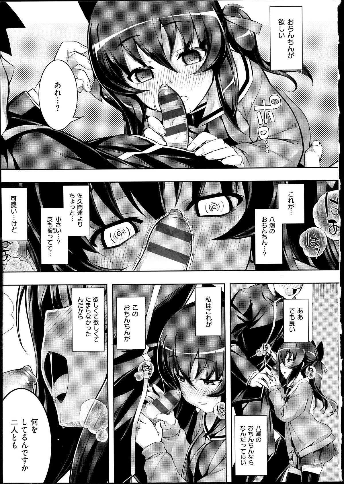 [無望菜志]NTR²