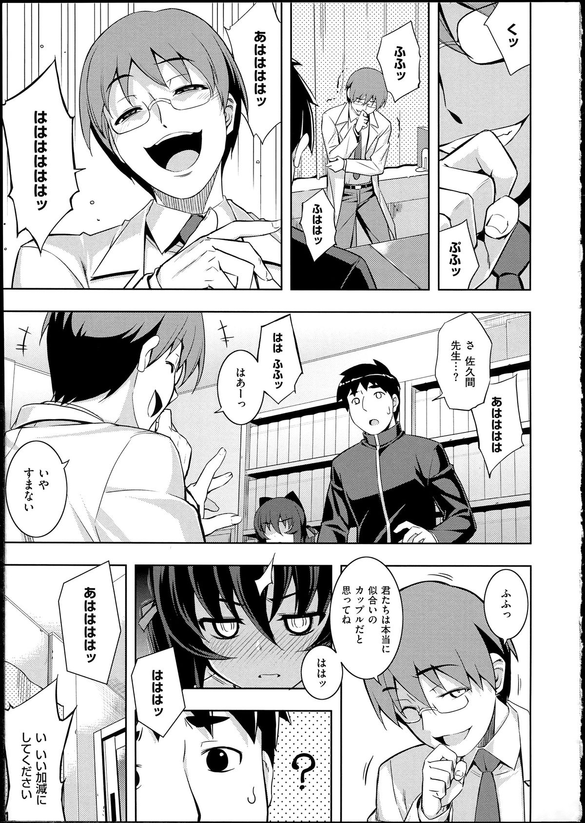 [無望菜志]NTR²