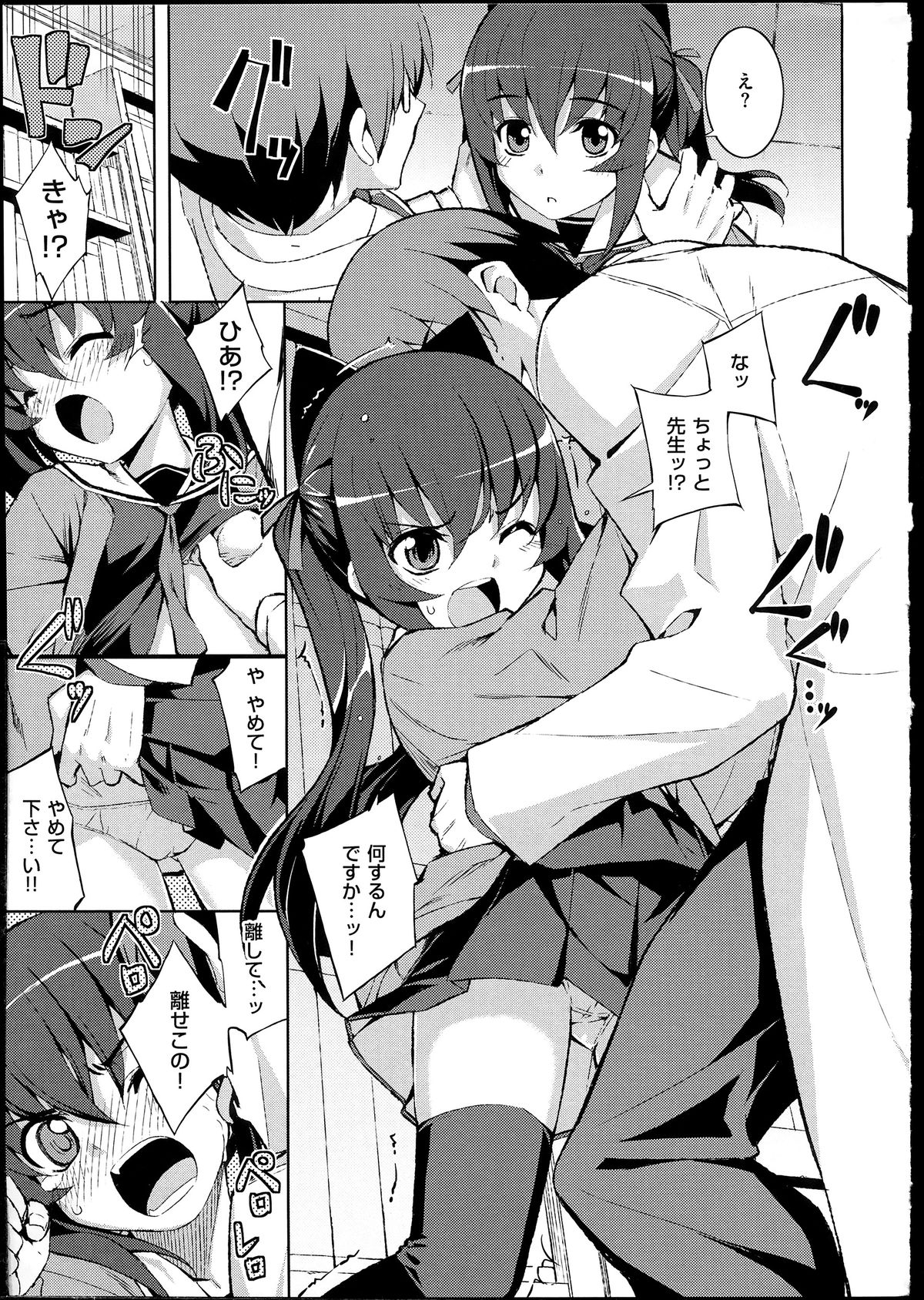 [無望菜志]NTR²