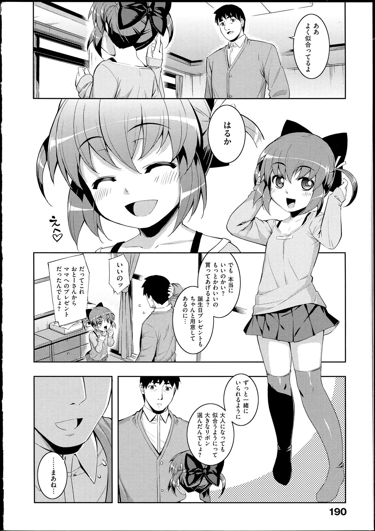 [無望菜志]NTR²