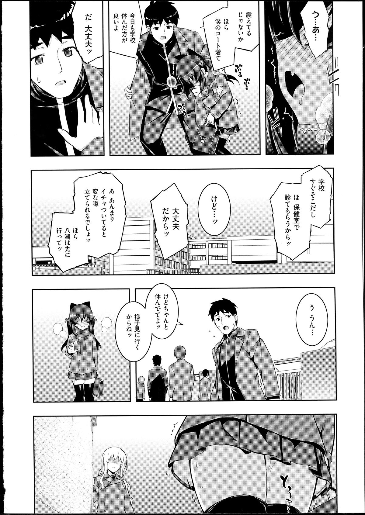 [無望菜志]NTR²