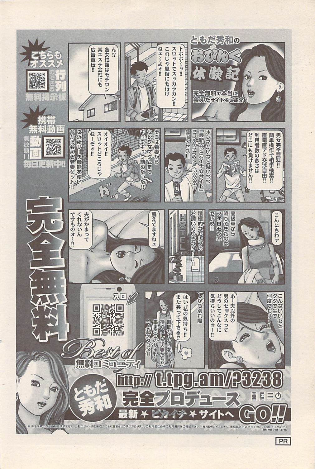 アクションピザッツ 2007年5月号