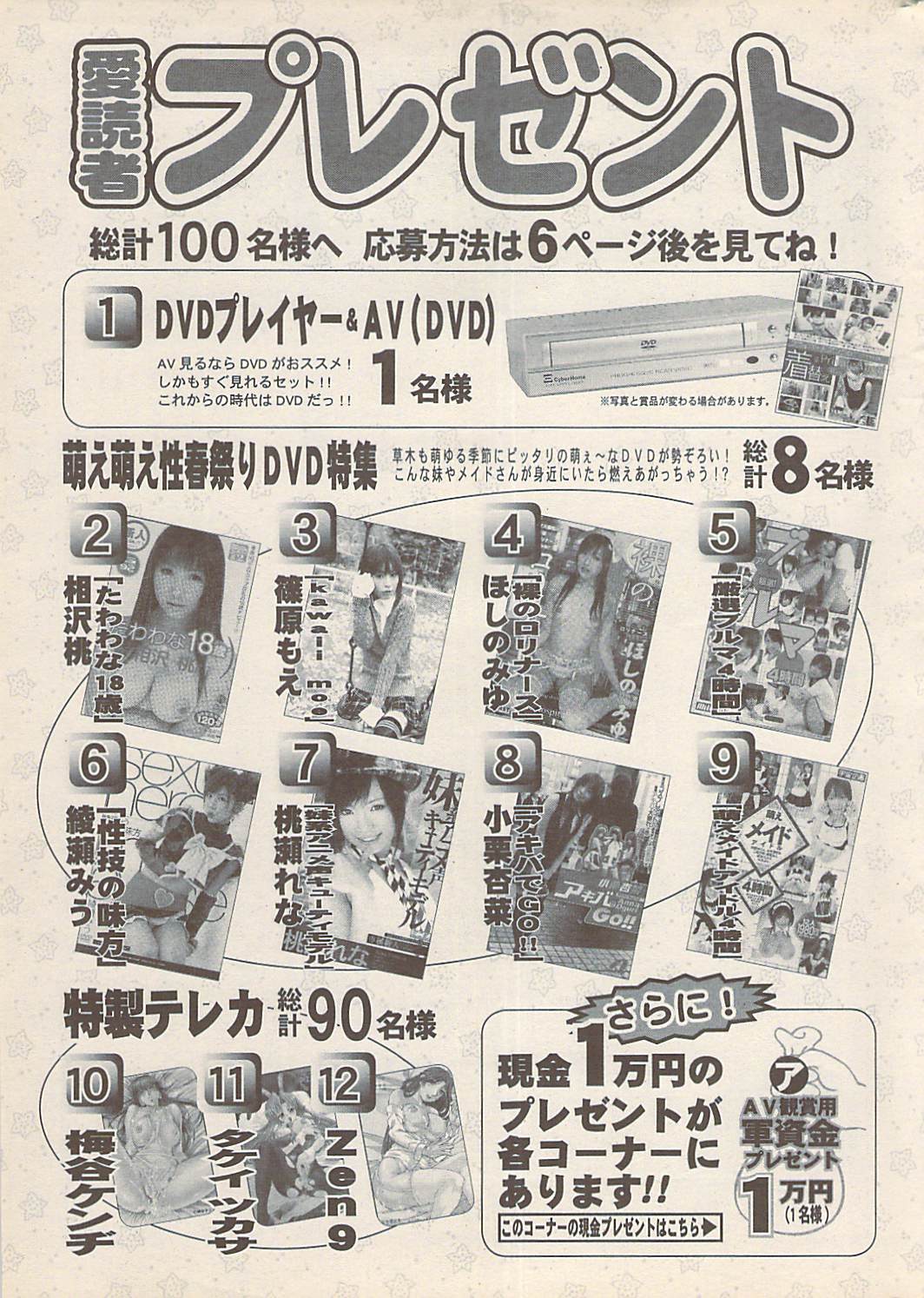 アクションピザッツ 2007年5月号