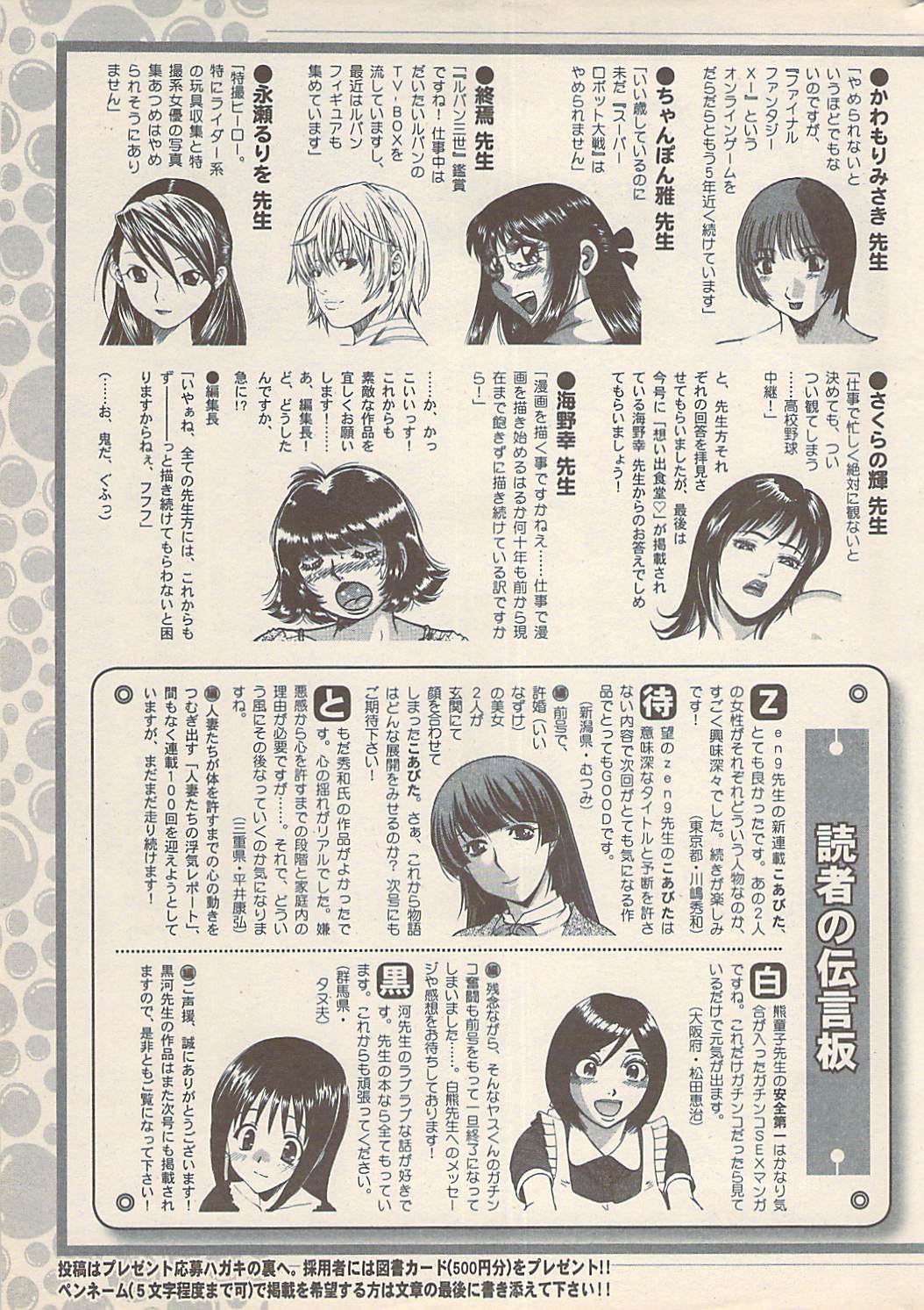 アクションピザッツ 2007年5月号