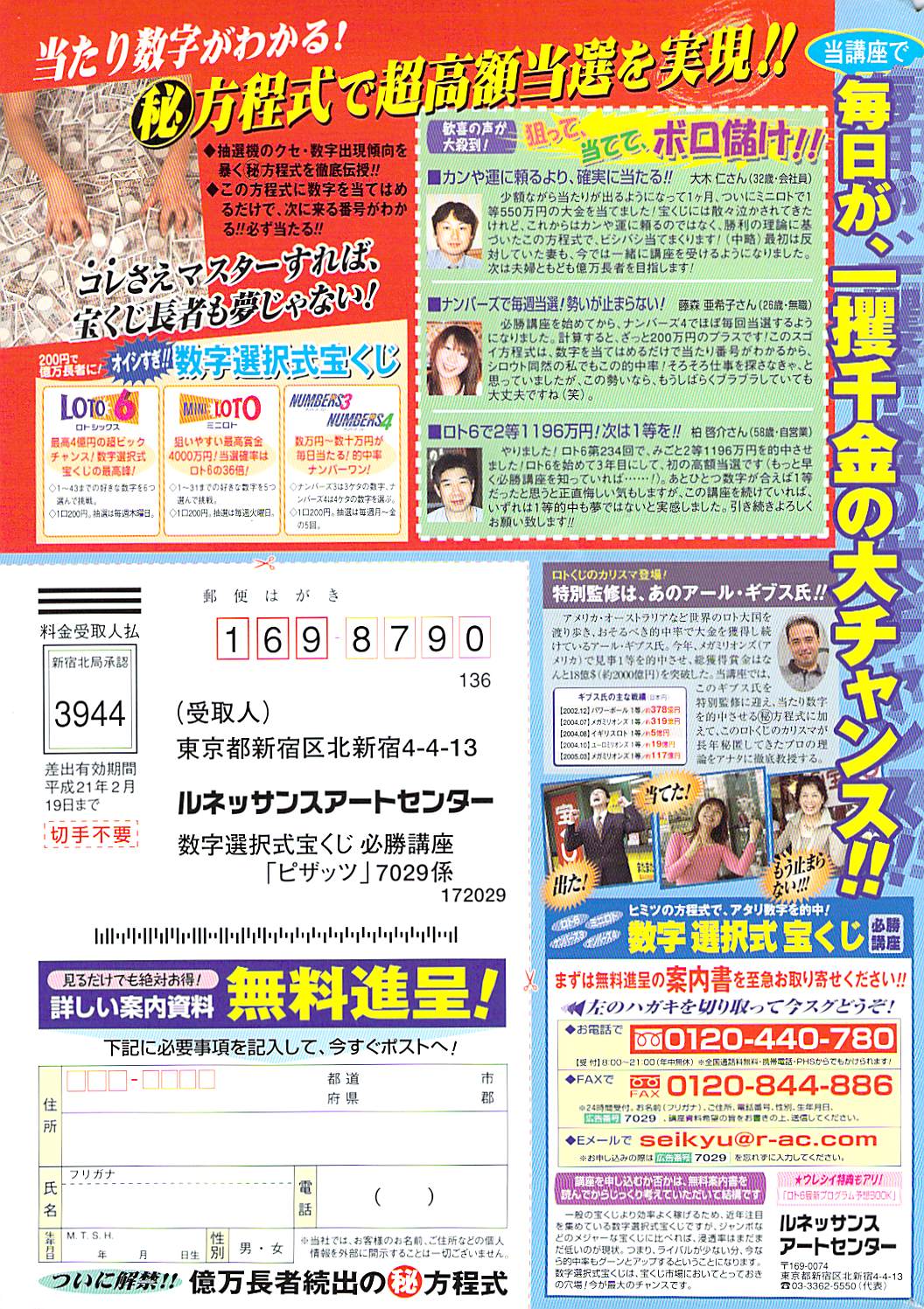 アクションピザッツ 2007年5月号