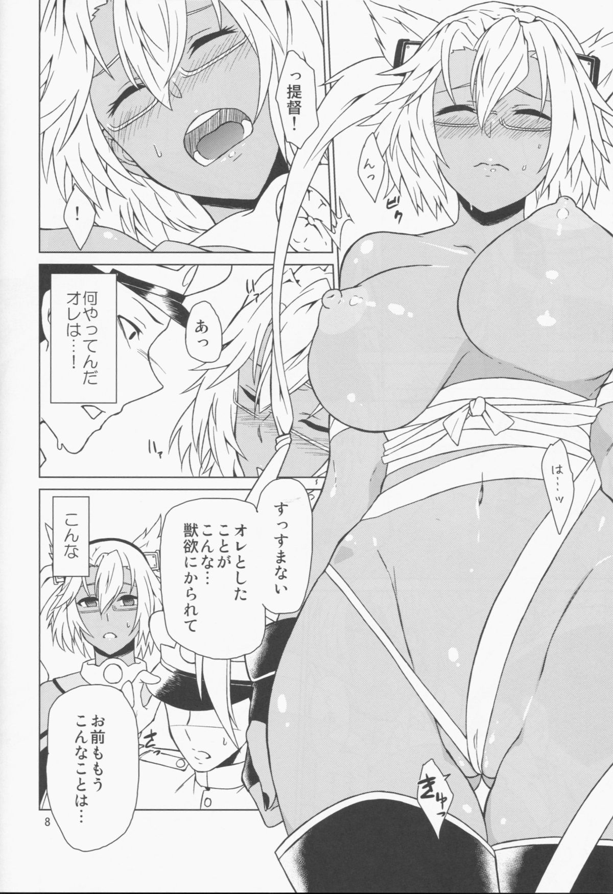 (C85) [もう少し左へ (魚野シノメ)] 武蔵ルート (艦隊これくしょん -艦これ-)