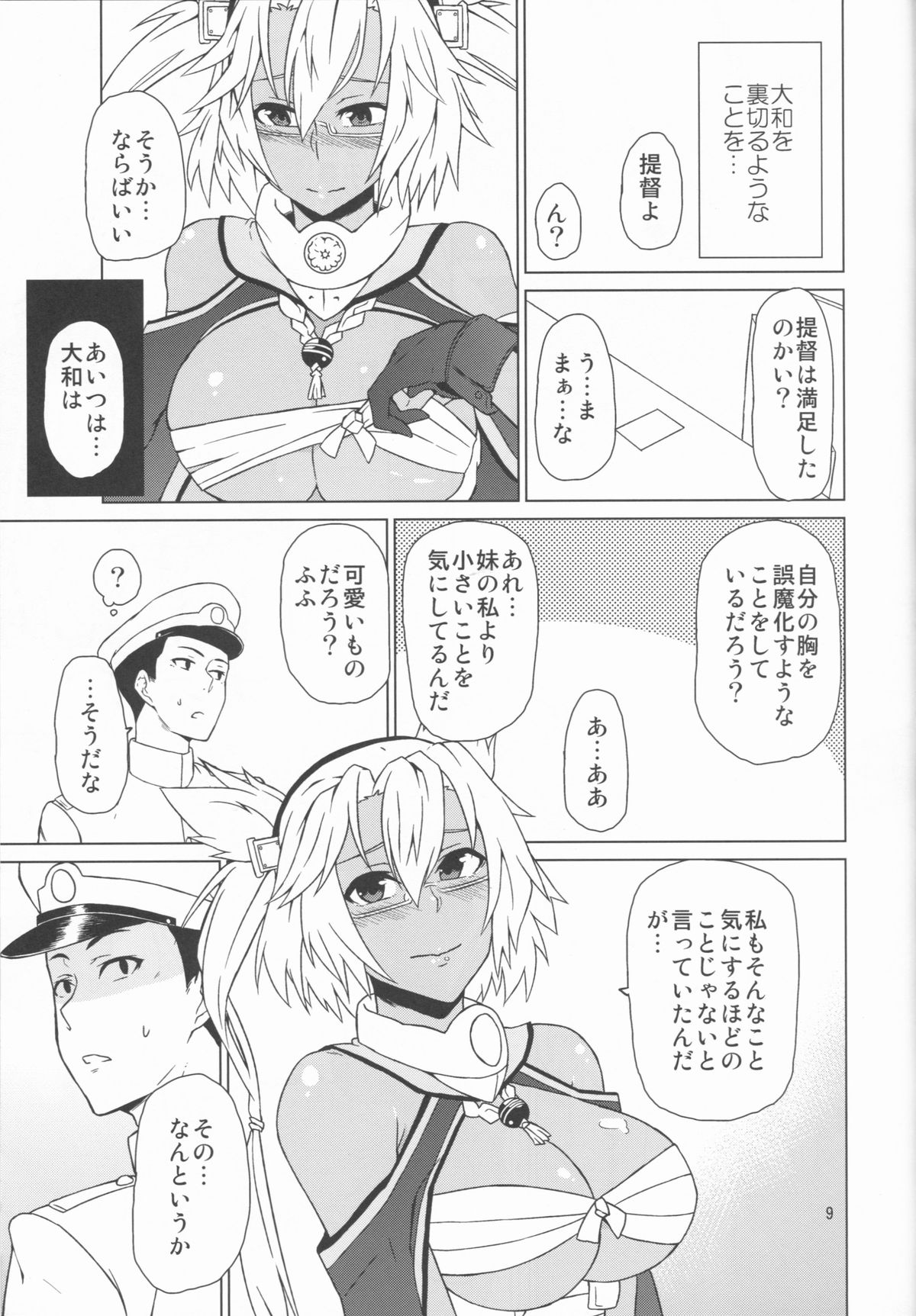 (C85) [もう少し左へ (魚野シノメ)] 武蔵ルート (艦隊これくしょん -艦これ-)