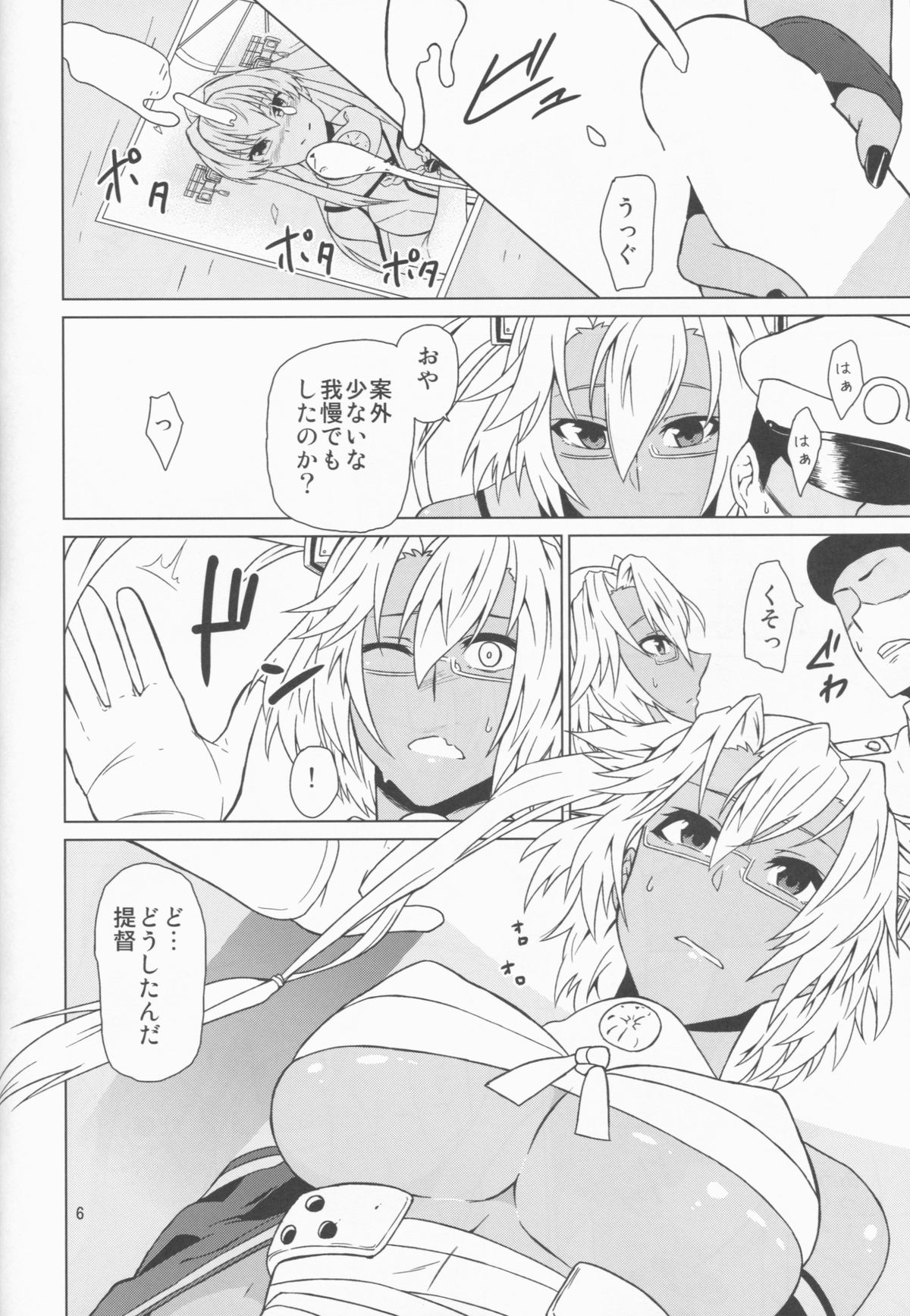 (C85) [もう少し左へ (魚野シノメ)] 武蔵ルート (艦隊これくしょん -艦これ-)