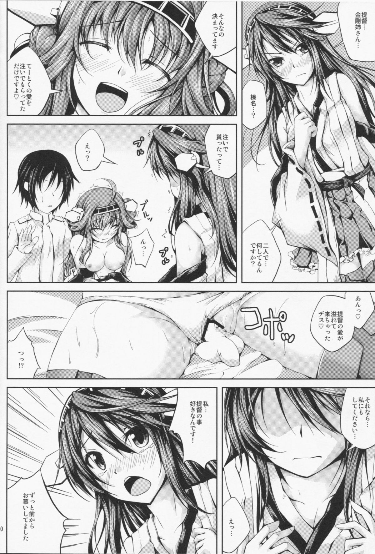 (サンクリ61) [紫陽花風味亭 (舞猫ルル)] 恋色模様4 (艦隊これくしょん -艦これ-)