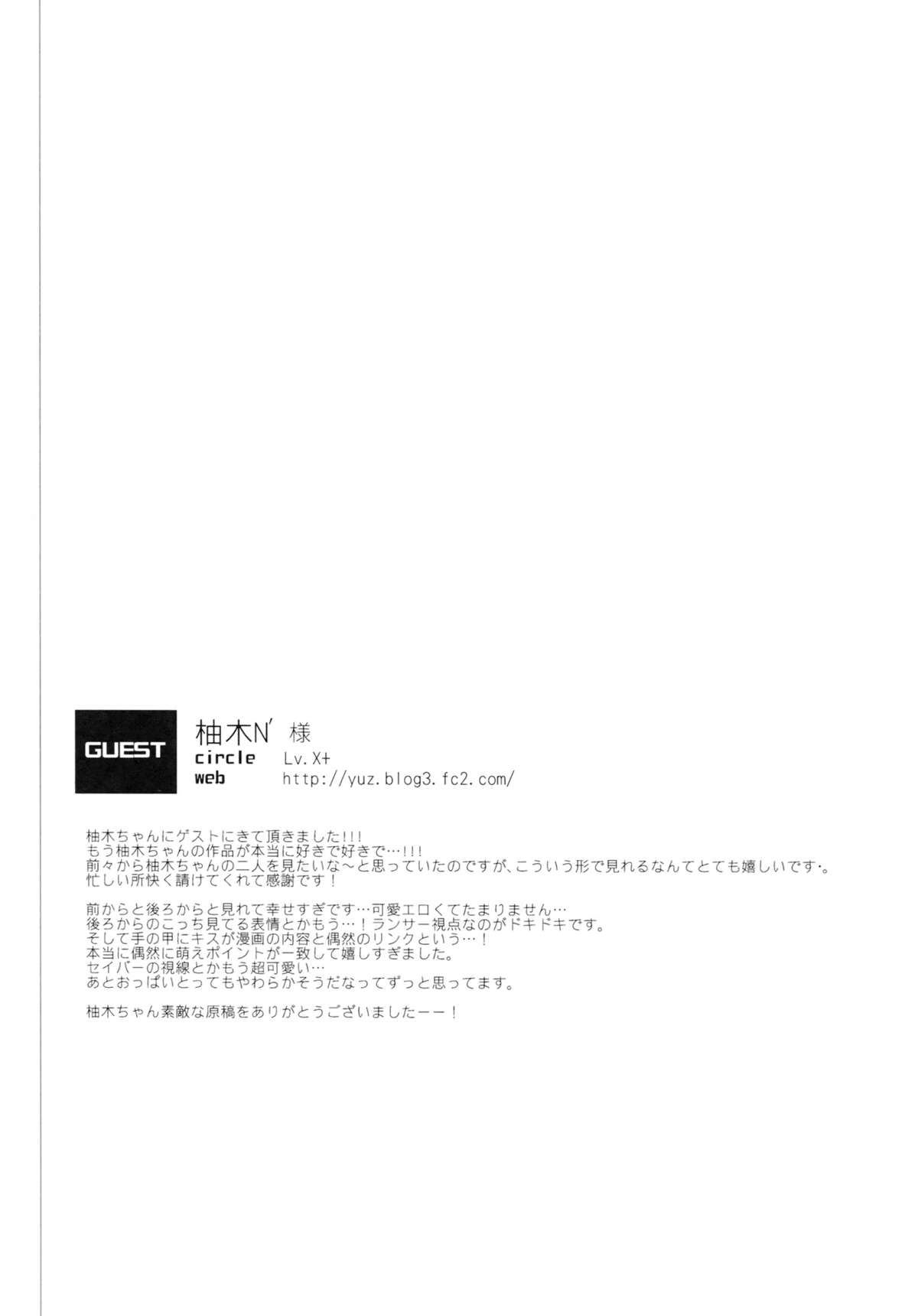(サンクリ56) [AYUEST (万国あゆや)] P.S.アルトリア (Fate/Zero) [英訳]
