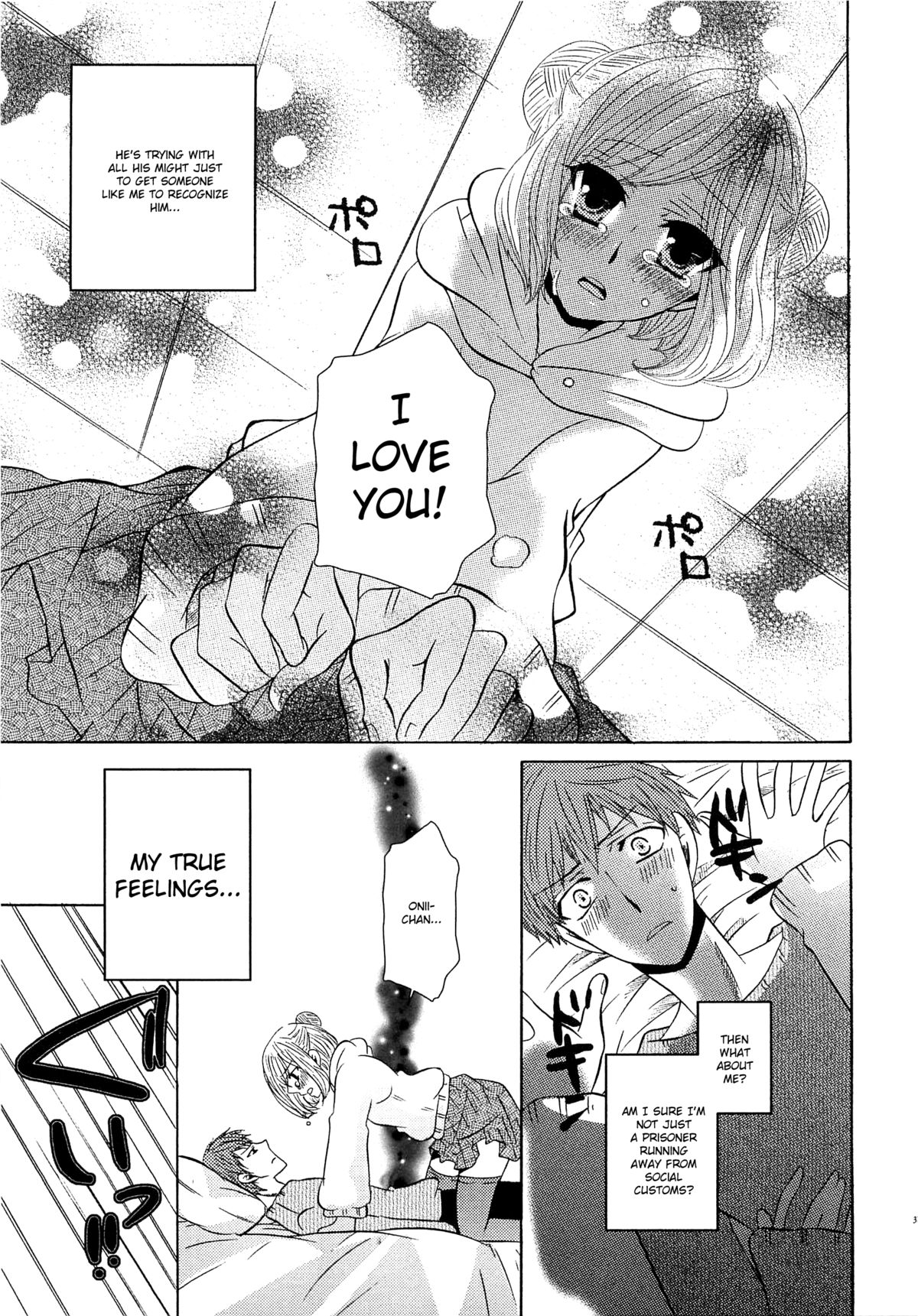 [クロマメ] 小悪魔ごっこ♡ [英訳]