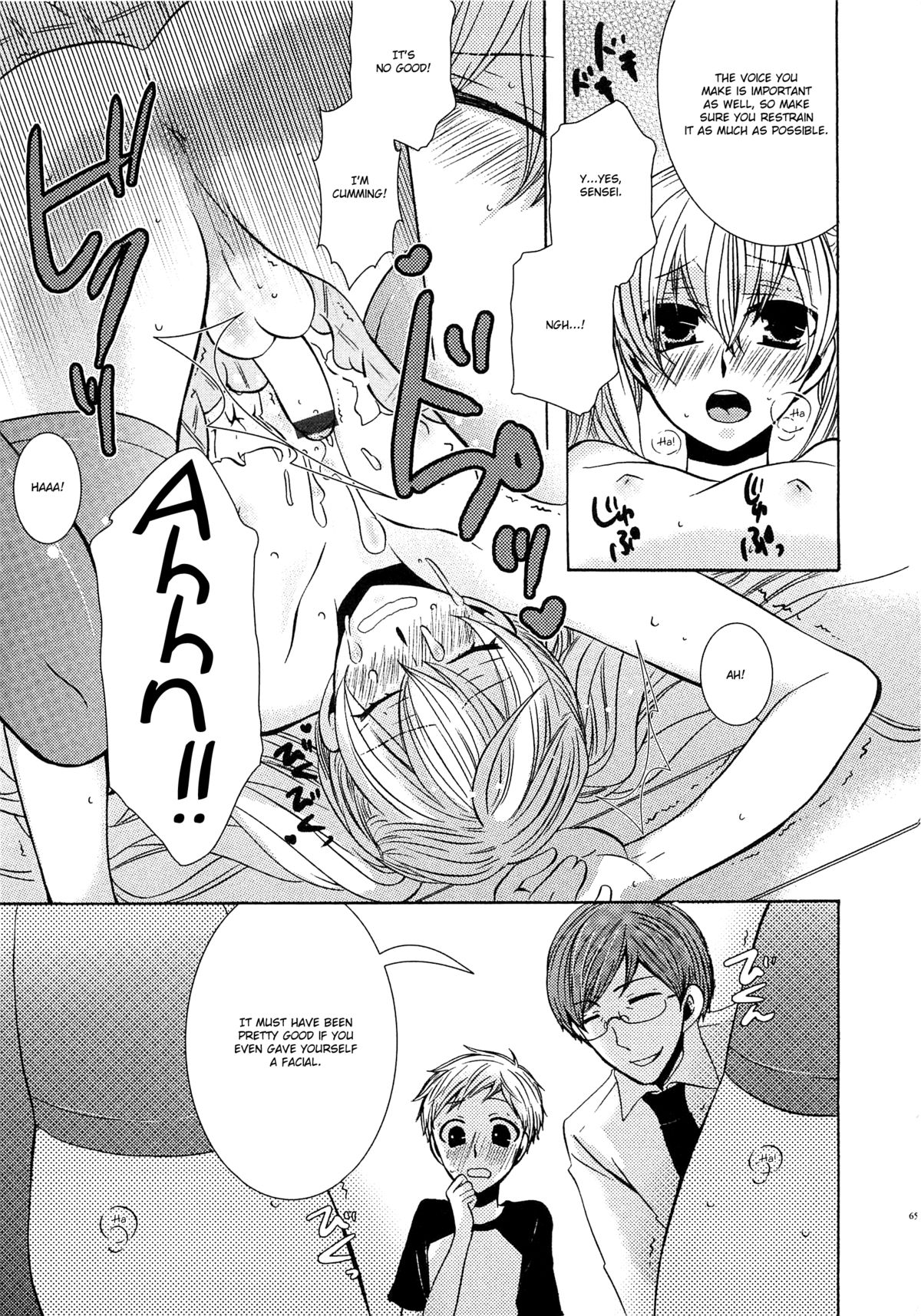 [クロマメ] 小悪魔ごっこ♡ [英訳]