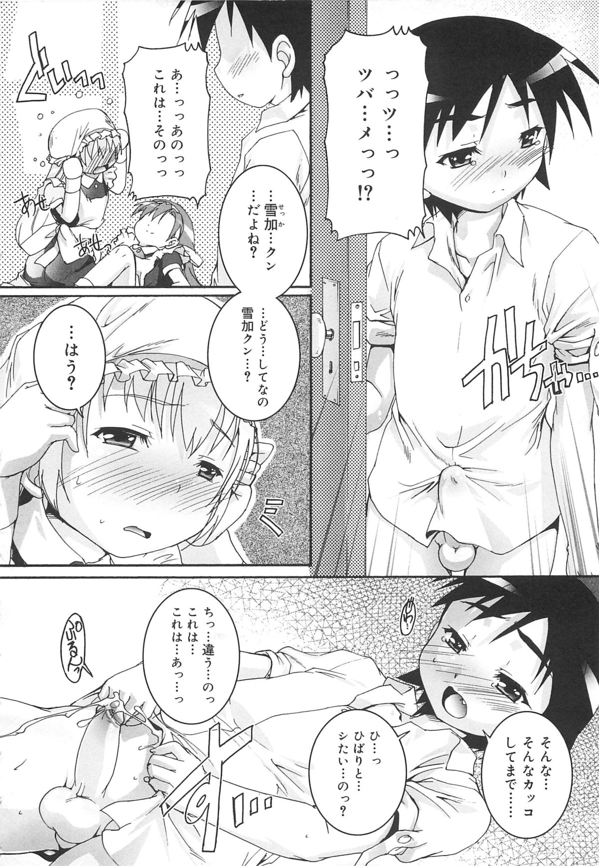 [鷹勢優] カゴノトリ
