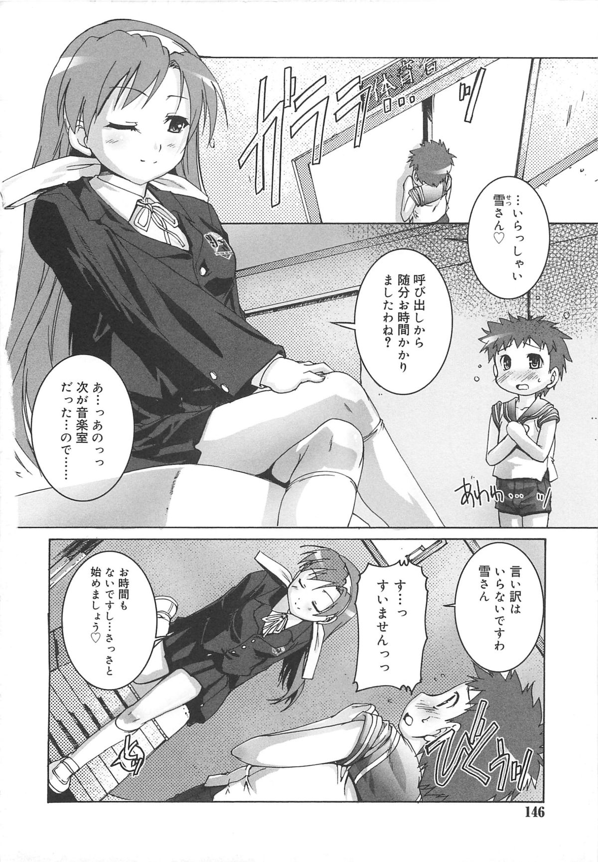 [鷹勢優] カゴノトリ