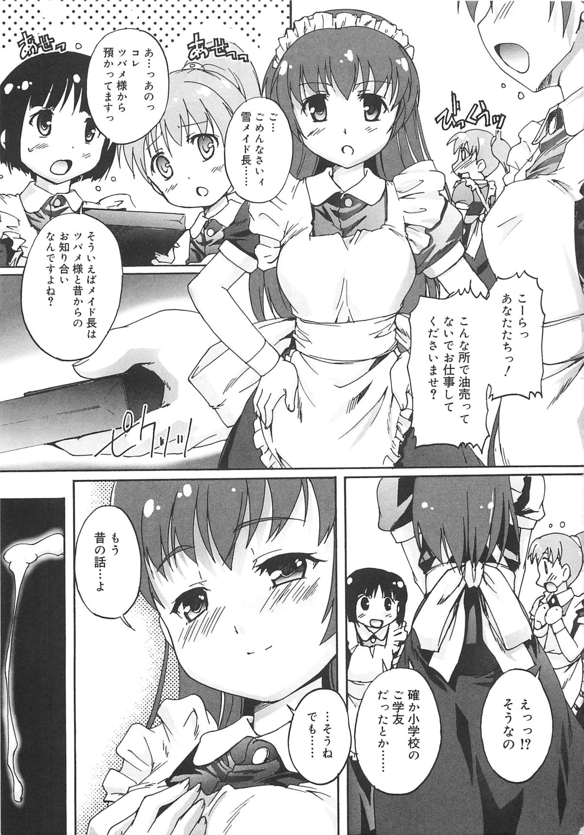 [鷹勢優] カゴノトリ