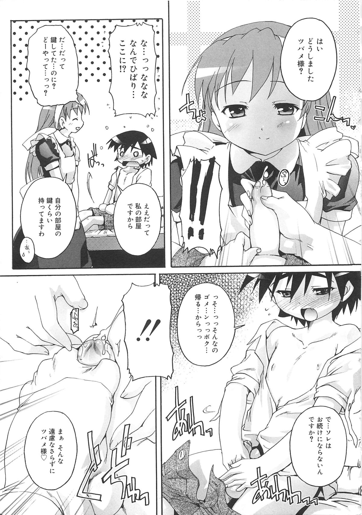 [鷹勢優] カゴノトリ