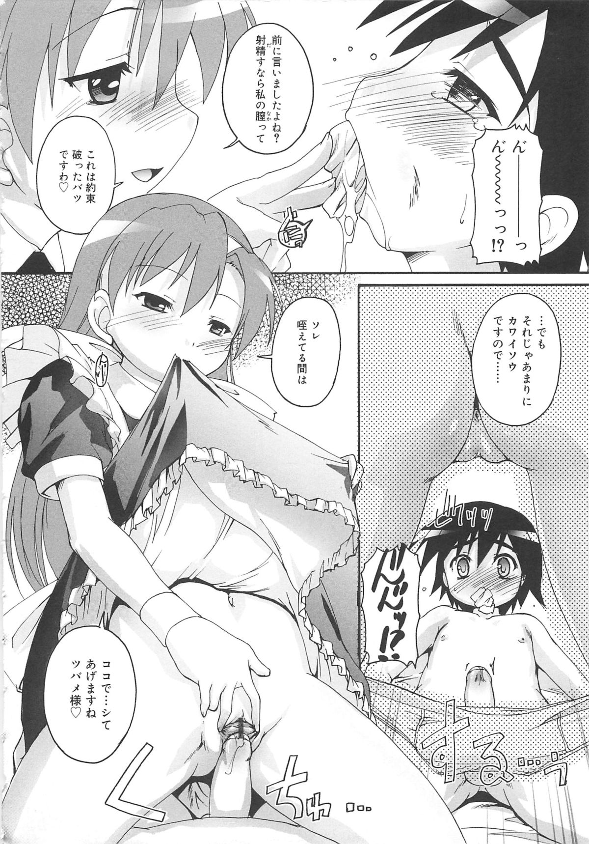 [鷹勢優] カゴノトリ