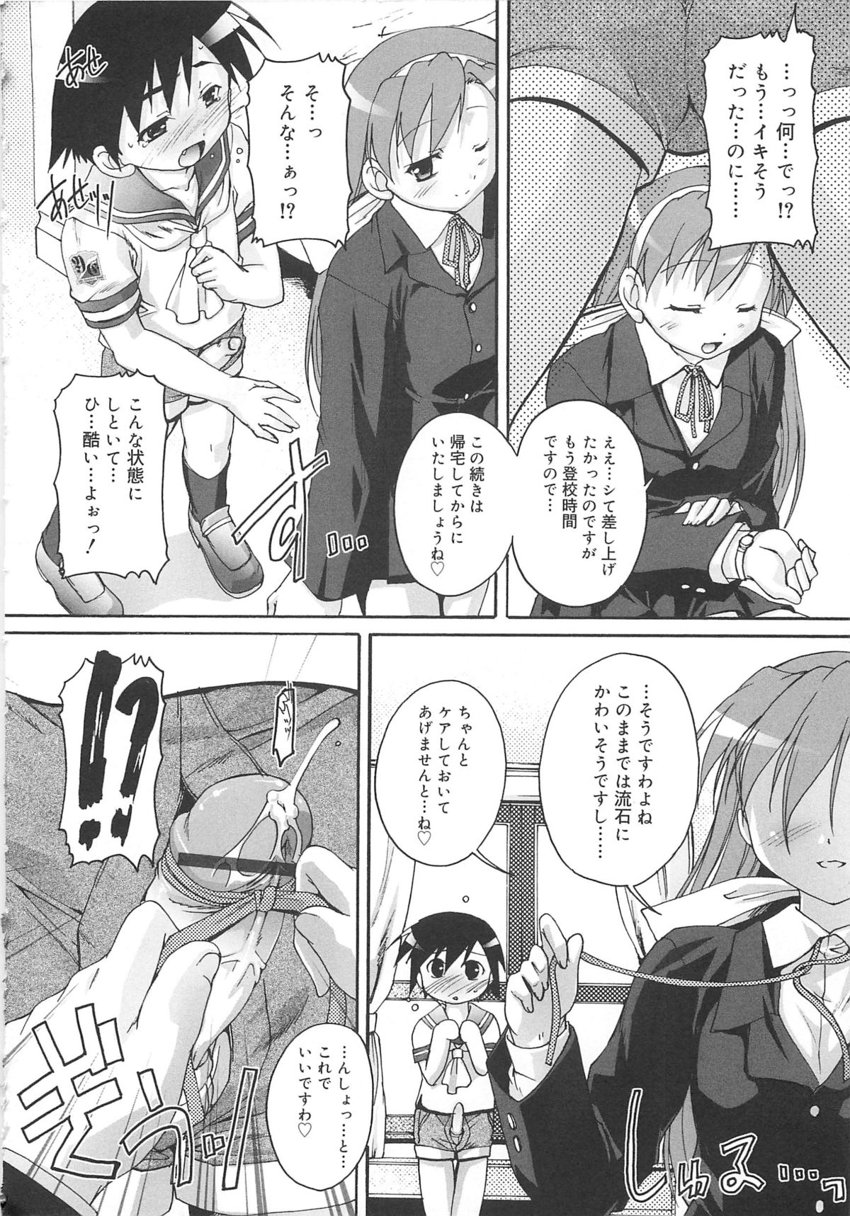 [鷹勢優] カゴノトリ