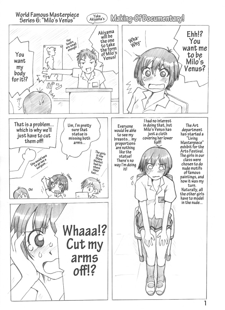 【増村幸介】ミロのヴィーナス