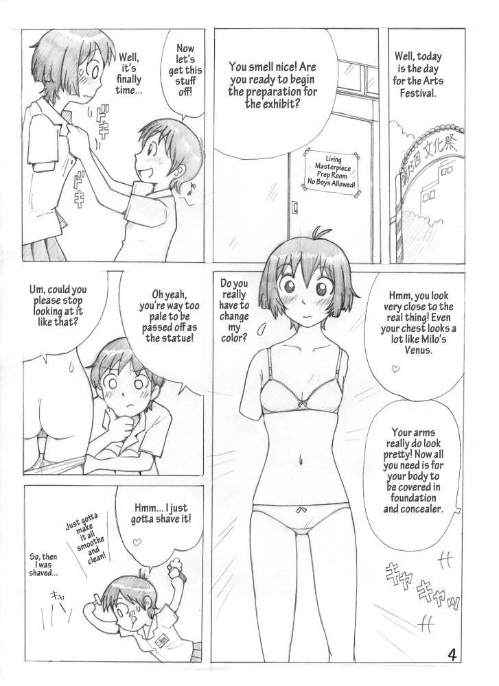 【増村幸介】ミロのヴィーナス