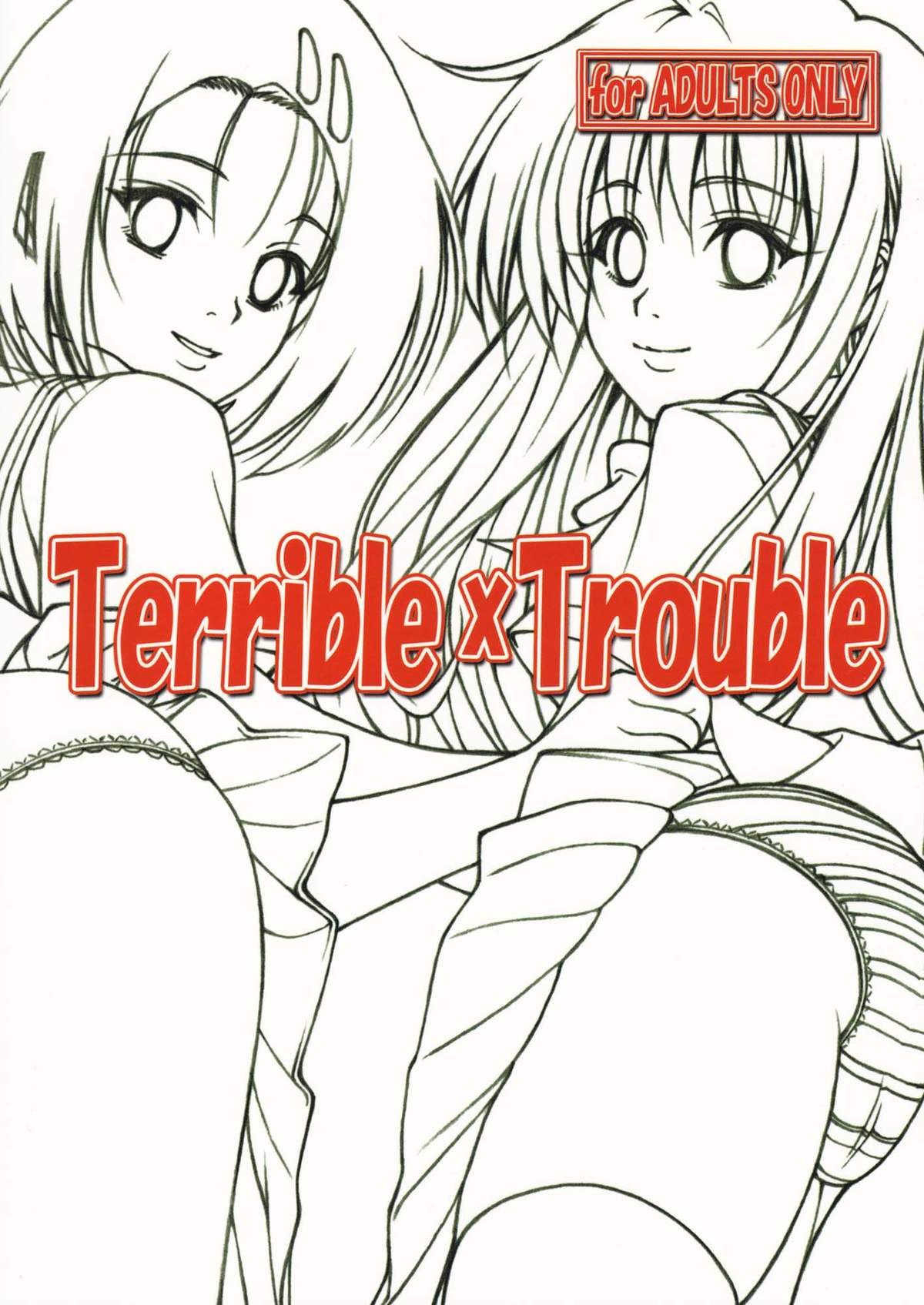 [ゴリラギャング団 (越智愛)] Terrible x Trouble (ToLOVEる) [2009年10月19日]