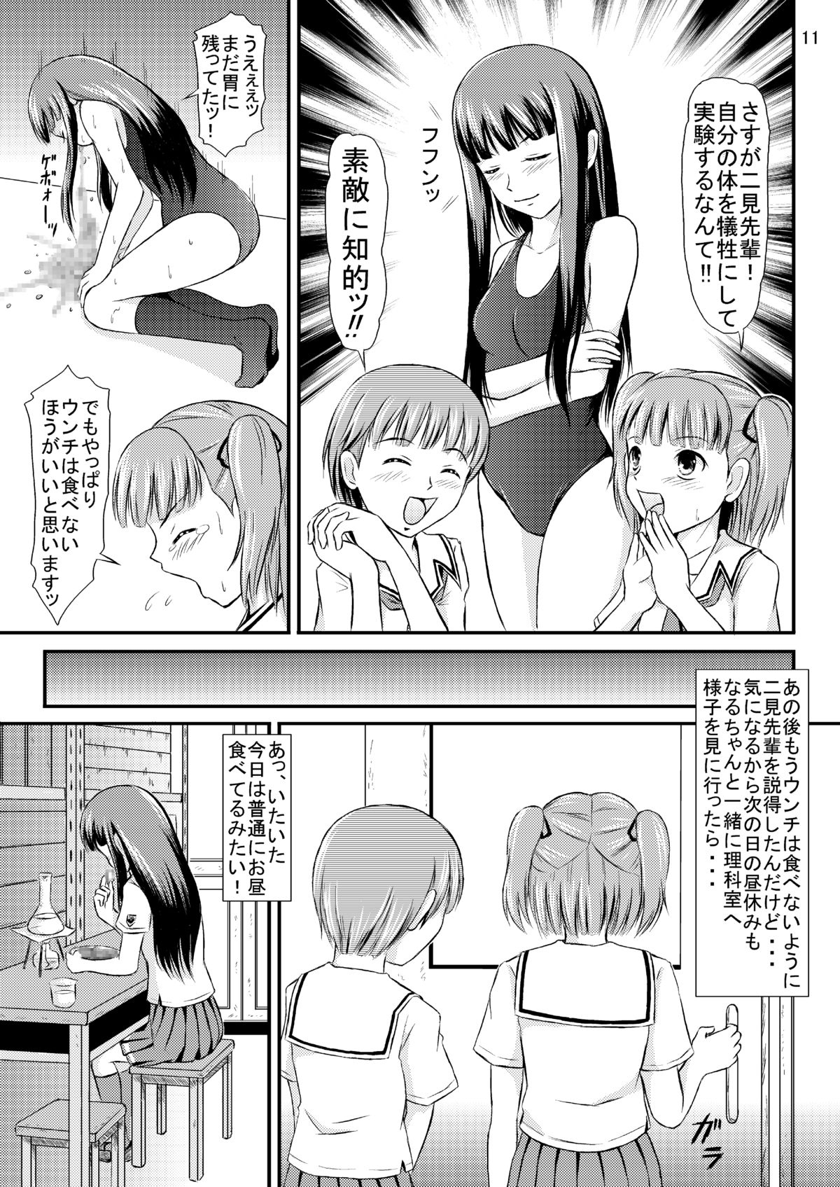 (サンクリ38) [秘密土曜日 (松鷹ぞん)] 瑛理子さんの永久機関 (キミキス)