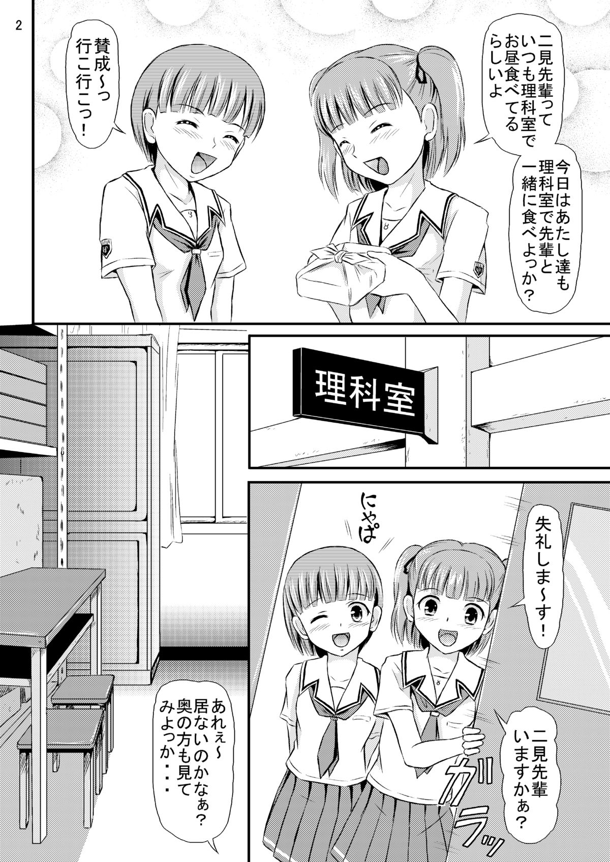 (サンクリ38) [秘密土曜日 (松鷹ぞん)] 瑛理子さんの永久機関 (キミキス)