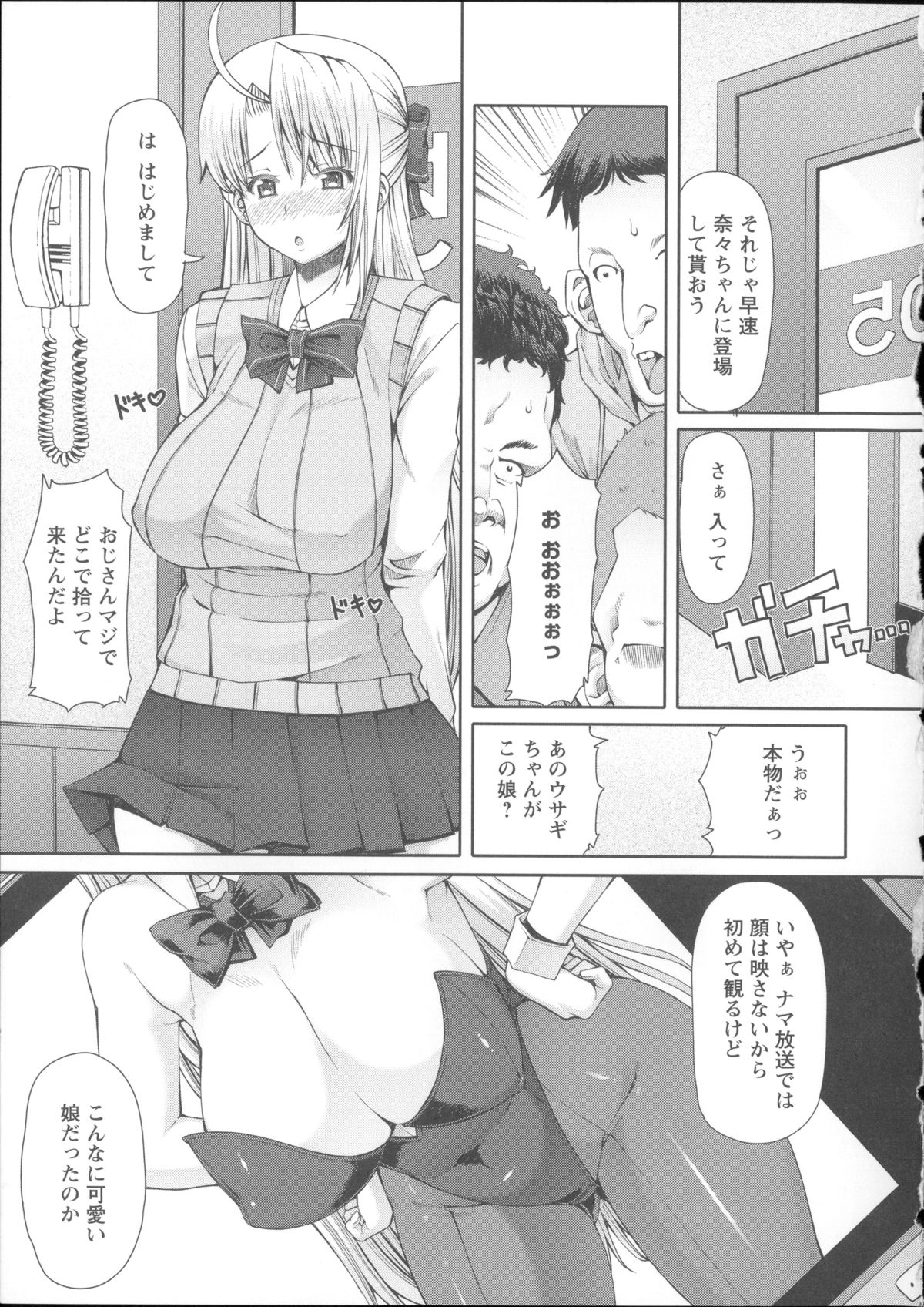 [RED-RUM] LOVE&PEACH + 4Pリーフレット, 複製原画, メッセージペーパー