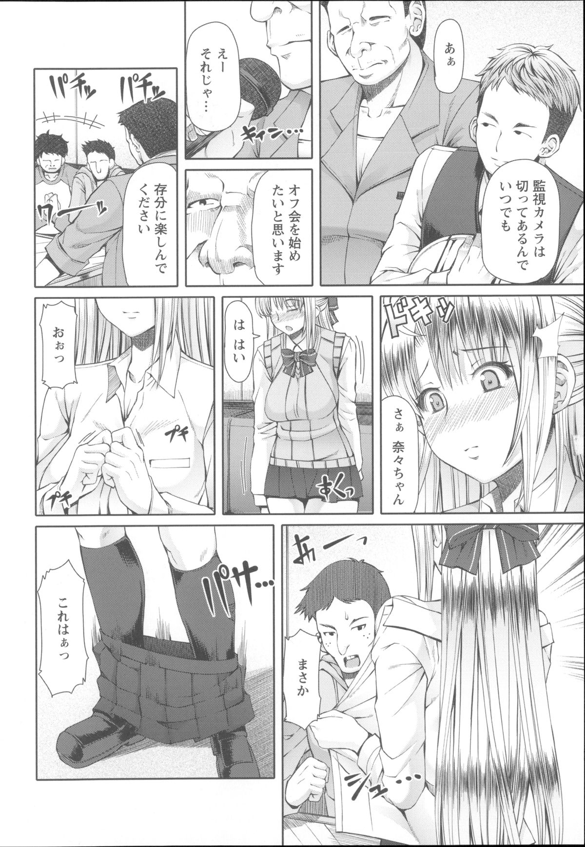 [RED-RUM] LOVE&PEACH + 4Pリーフレット, 複製原画, メッセージペーパー