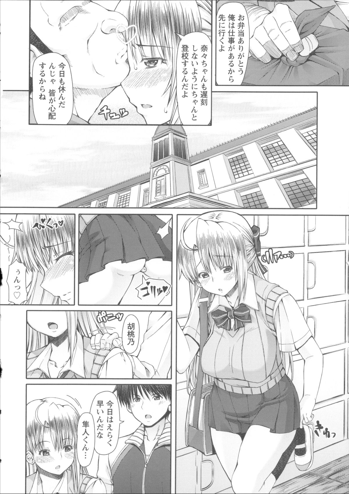 [RED-RUM] LOVE&PEACH + 4Pリーフレット, 複製原画, メッセージペーパー