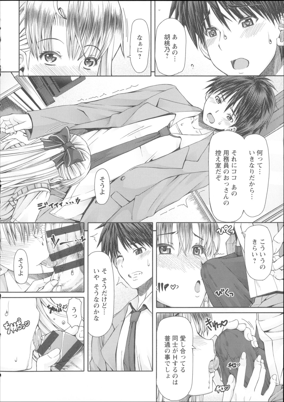 [RED-RUM] LOVE&PEACH + 4Pリーフレット, 複製原画, メッセージペーパー