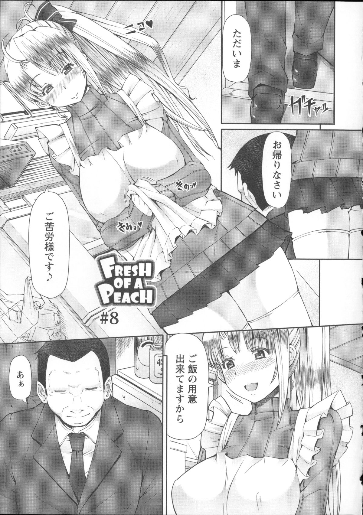 [RED-RUM] LOVE&PEACH + 4Pリーフレット, 複製原画, メッセージペーパー