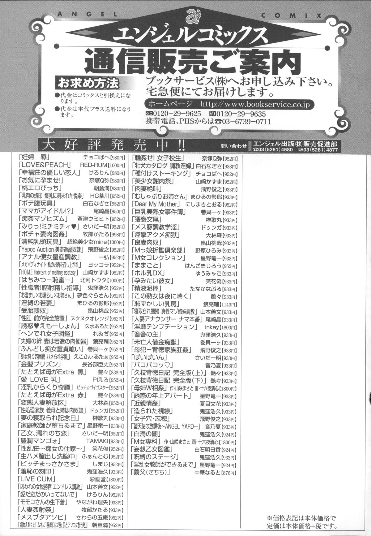 [RED-RUM] LOVE&PEACH + 4Pリーフレット, 複製原画, メッセージペーパー